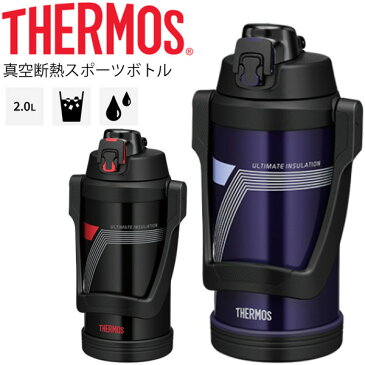 【全品P5倍★24時間限定★6月14日(日)0時〜】水筒 サーモス THERMOS 真空断熱スポーツジャグ 保冷専用 2.0L 2リットル/大容量 スポーツボトル スポーツ飲料OK ワンタッチオープン 直飲み 丸洗い可能 水分補給/FJE-2000