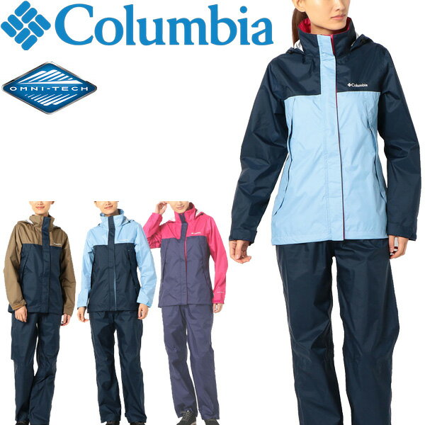 レインスーツ レディース レインウェア コロンビア Columbia シンプソンサンクチュアリー2/防水 ジャケット ロングパンツ 上下セット 女性 アウトドアウェア 雨合羽 雨具 カッパ 収納袋付/PL0016