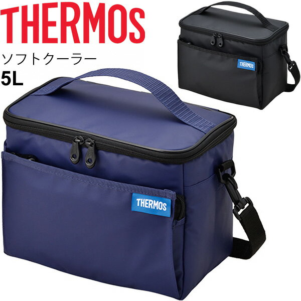 【P最大7倍★4時間限定★3月10日夜8時〜】保冷バッグ ソフトクーラーボックス 約5L サーモス THERMOS/保冷専用 ボックス型 スポーツ アウトドア レジャー 部活 お弁当/REQ-005【RKap】