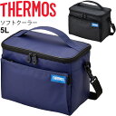 保冷バッグ ソフトクーラーボックス 約5L サーモス THERMOS/保冷専用 