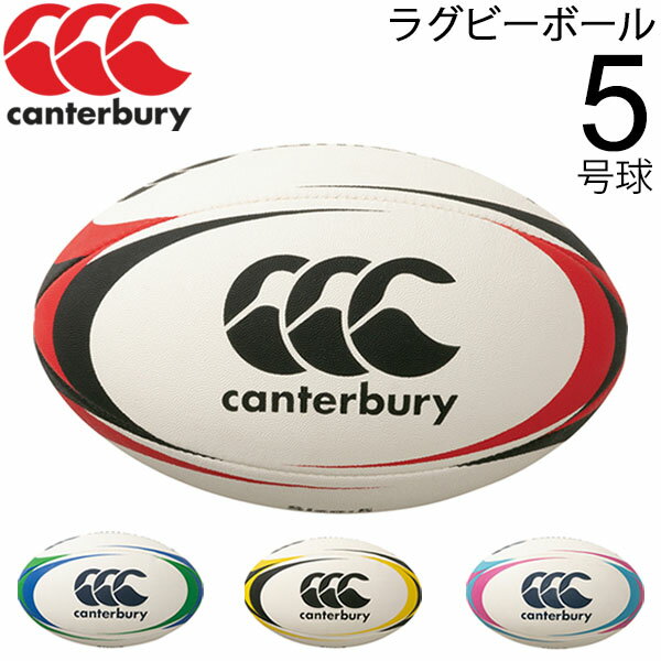 ラグビーボール 5号球 カンタベリー canterbury 