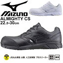 作業靴 くつ クツ 3E相当 ワーキングシューズ 安全靴 くつ クツ メンズ レディース/ミズノ mizuno オールマイティCS 紐タイプ/作業シューズ ワークシューズ 男女兼用 WORKD 仕事 JSAA A種 合格認定 軽量タイプ /C1GA1710【取寄】【返品不可】