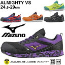 送料無料 作業靴 くつ クツ 3E相当 ワーキングシューズ 安全靴 くつ クツ メンズ レディース/ミズノ mizuno オールマイティVS 紐タイプ/作業シュ...