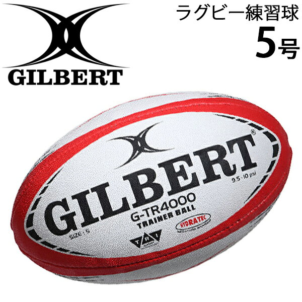 送料無料 ラグビーボール 5号球 ギルバート GILBERT G-TR4000 レッド/少年用 練習球 ジュニアボール/GB-9172【取寄】