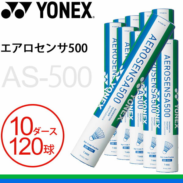 送料無料 バドミントン シャトルコック 水鳥シャトル ヨネックス YONEX エアロセンサ500 A ...