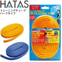 RBトレーニングチューブ ハードタイプ 2.5m トレーニング用品 ハタ HATAS エクササイズ フィットネス 筋トレ 自宅トレーニング 秦運動具工業/HAU...
