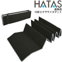 送料無料 フィットネスマット 携帯用 10折エクササイズマット 軽量 ハタ HATAS/折り畳みマット ヨガ YOGA ストレッチ 柔軟体操 ピラティス 自宅ト...