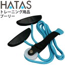 ハタ HATASプーリー PULLEY 滑車運動 関節可動運動 トレーニング用品 器具 セルフケア 家トレ 秦運動具工業/HAU-PR918【取寄】