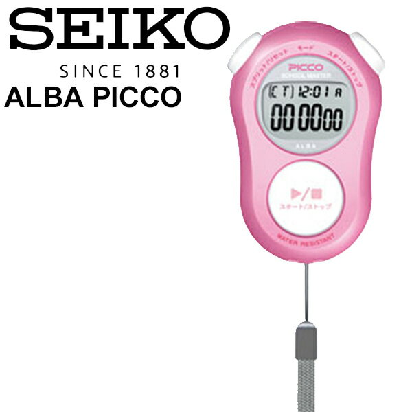 ストップウォッチ タイム計測　セイコー アルバ ピコ SEIKO ALBA PICCO スクールマスター ピンク /HSC-ADMG005【取寄】