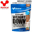 プロテイン ケンタイ Kentai ウェイトダウン ソイプロテイン ココア風味 350g/大豆プロティン スポーツ アスリート スポーツサプリ 栄養補給 サプリ...