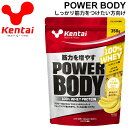 プロテイン 筋量増加 ケンタイ Kentai パワーボディ100%ホエイプロテイン 350g バナナラテ風味/スポーツ アスリート スポーツサプリ 栄養補給 サ...