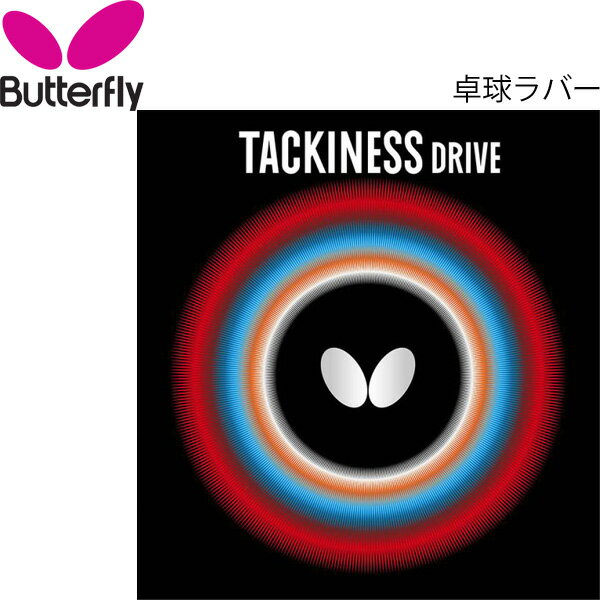 С Хե饤 Butterfly Ǵ΢С ͥ ɥ饤 TACKINESS DRIVE   ޥ Tamasu/05410ڼ