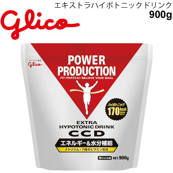 粉末ドリンク エネルギー＆水分補給/江崎グリコ Glico グリコパワープロダクション エキストラハイポトニックドリンク CCD大袋 900g（10リットル用）/スポーツサプリメント アスリート サプリ スポーツ 栄養補給/G70868