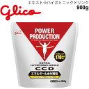 粉末ドリンク エネルギー＆水分補給/江崎グリコ Glico グリコパワープロダクション エキストラハイポトニックドリンク CCD大袋 900g（10リットル用）/スポーツサプリメント アスリート サプリ スポーツ 栄養補給/G70868