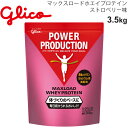 送料無料 プロテイン 体づくりのベースに グリコ Glico グリコパワープロダクション マックスロード　ホエイプロテイン 3.5kg ストロベリー味/スポーツ アスリート サプリ 栄養補給/G76033【取寄】【返品不可】