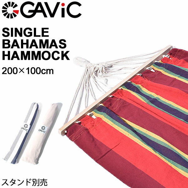 ハンモック 一人用 ガビック GAVIC シングル バハマス ハンモック(スタンド別売) 200×100cm/アウトドア レジャー SINGLE BAHAMAS HAMMOCK /GC2000【ギフト不可】のサムネイル