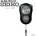 送料無料 ストップウォッチ タイム計測 セイコー SEIKO アルバピコ ALBA PICCO マルチタイマー スピード ブラック/HSC-ADMF001【取寄...