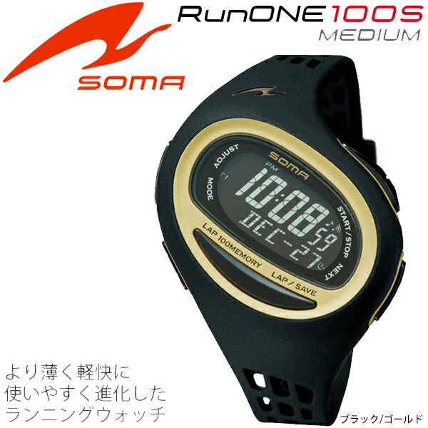 ランニングウォッチ　腕時計 メンズ レディース SOMA ソーマ　RnuONE 100SL MEDIUM（ランワン）ミディアムサイズ マラソン スポーツ ブラック×ゴールド/HSC-NS09006【取寄】