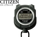 シチズン CITIZEN ストップウォッチ055 防雨タイプ(JIS防雨型)タイム測定 測定ウォッチ スポーツ 体育用品/KNS-8RDA55002【取寄】