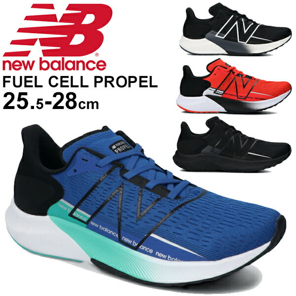 【全品P5倍★10月5日限定】ランニングシューズ メンズ スニーカー/ニューバランス newbalance フューエルセル プロペル FUEL CELL PROPEL M/男性 D幅 入門モデル 初心者 ジョギング スポーツシューズ 運動靴 くつ/MFCPR