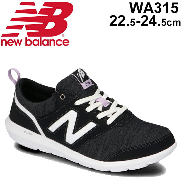 ウォーキングシューズ レディース スニーカー ニューバランス newbalance 315 撥水 はっ水 女性 D幅 運動靴 カジュアル デイリー 普段履き コンフォート くつ WA315Wのサムネイル