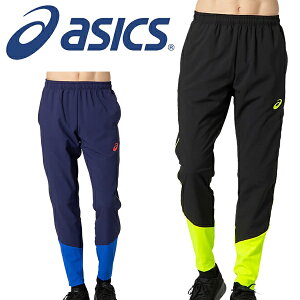 ウィンドブレーカー トラックパンツ 裏起毛 メンズ アシックス asics TRACK ELITEウーブンパンツ/スポーツウェア 陸上競技 男性 防風 保温 トレーニング 部活 トラック＆フィールド ボトムス/2091A331