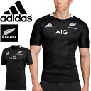 送料無料 ラグビージャージー 半袖 メンズ アディダス adidas ALL BLACKS オールブ ...