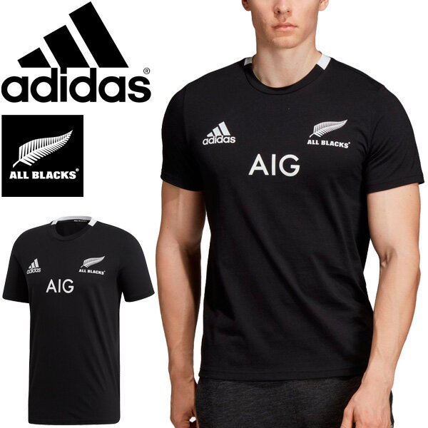 【P最大7倍★9月5日限定】送料無料 半袖 Tシャツ メンズ アディダス adidas ALL BLACKS オールブラックス レプリカ H TEE/スポーツウェア ファンアイテム サポーター トップス/EKX73-CW3135【a20Qpd】