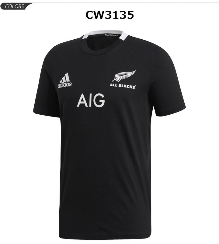 【P最大7倍★9月5日限定】送料無料 半袖 Tシャツ メンズ アディダス adidas ALL BLACKS オールブラックス レプリカ H TEE/スポーツウェア ファンアイテム サポーター トップス/EKX73-CW3135【a20Qpd】