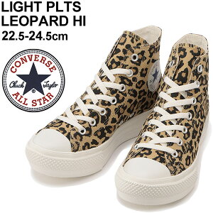 スニーカー レディース シューズ/コンバース converse ALL STAR LIGHT PLTS レパード HI/ハイカット 厚底 アニマル ひょう柄 キャンバス 軽量 女性 プラットフォーム おしゃれ 靴 ローテク くつ/3130254