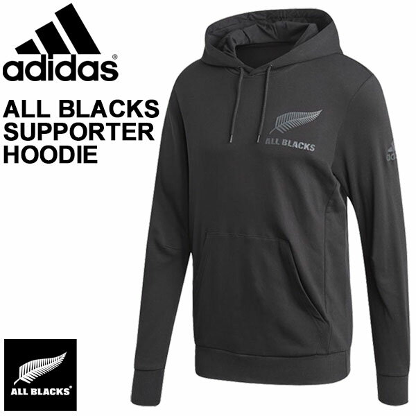 スウェット 長袖 プルオーバー パーカ メンズ/アディダス adidas ALL BLACKS オールブラックス サポーター フーディー/スポーツウェア カジュアル スエット トレーナー 男性用 トップス/IRJ41-FS0707