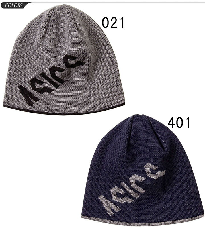 【全品P5倍★9月1日限定】ニットキャップ 帽子 ビーニー メンズ レディース アシックス asics CA リバーシブル ニットキャップ/スポーツ トレーニング 防寒 ロゴ カジュアル 普段使い ぼうし/3033A910