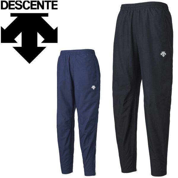 ウィンドブレーカー パンツ メンズ/デサント DESCENTE スポーツウェア 男性 ロングパンツ ボトムス 撥水 防風 ランニング 陸上 競技 トラック＆フィールド/DRMQJG30