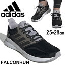 ランニングシューズ メンズ アディダス adidas ファルコンラン M FALCONRUN M ジョギング トレーニング 男性用 スポーツシューズ スニーカー ウォーキング GTF77 運動 靴 FW5056