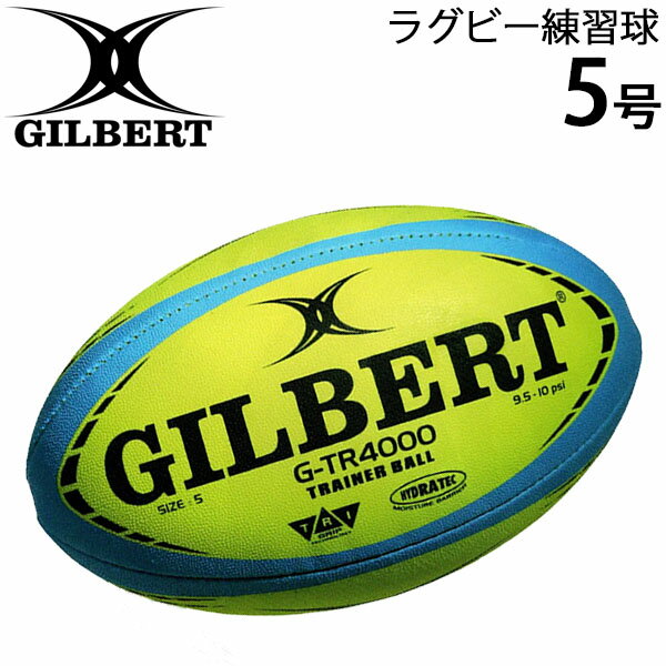 送料無料 ラグビーボール 5号球 ギルバート GILBERT