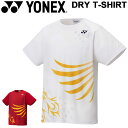 ゲームシャツ 半袖 Tシャツ メンズ レディース YONEX