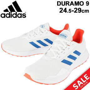 ランニングシューズ メンズ スニーカー アディダス adidas/デュラモ9 DURAMO 9 ジョギング トレーニング スポーツシューズ 男性 24.5-29cm スニーカー 運動靴 くつ/EG8665【a20Qpd】