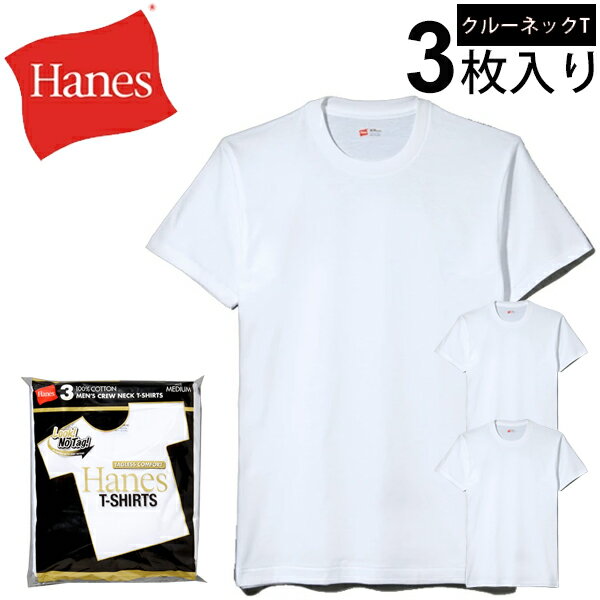 パックTシャツ 3枚セット 半袖 メンズ ヘインズ Hanes ゴールドラベル パックT クルーネック GOLD ゴールドパック 3P-T 肌着 下着 イン..