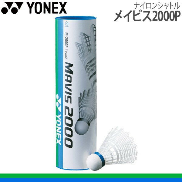 YONEX/ヨネックス/ナイロンシャトル/