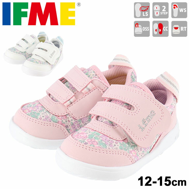 ベビー スニーカー キッズシューズ 女の子 子供靴 12-15cm/イフミー IFME イフミーライト 軽量 女児 ガールズ 小花柄 カジュアル 運動靴 安心 安全 ピンク ホワイト/20-1303/APWORLD【CP51q】