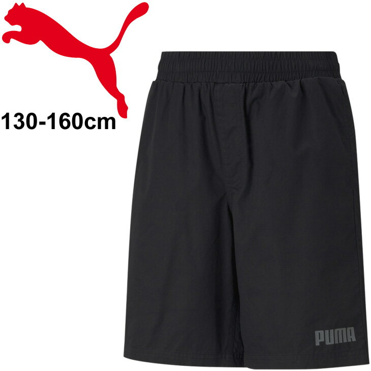 ジュニア ハーフパンツ ショートパンツ キッズ 130-160cm 子供服/プーマ PUMA ESS+ ウーブンショーツ/スポーツウェア ウインドブレーカー トレーニング 男の子 女の子 短パン 運動 ボトムス/589118