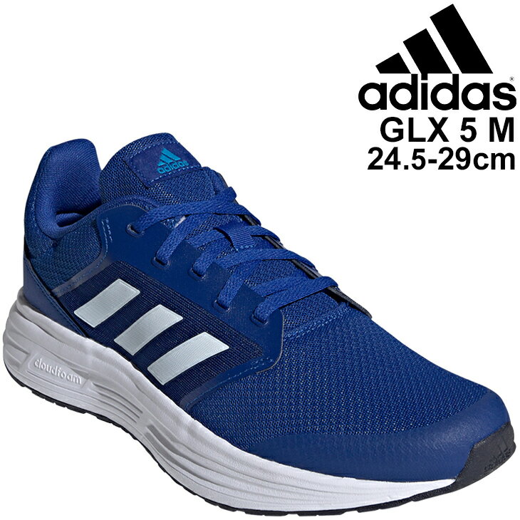 送料無料 ランニングシューズ メンズ スニーカー アディダス adidas GLX 5 M/初心者 ブルー 青 KZI38 ジョギング マラソン スポーツシューズ 運動 靴/FY6736 【a20Qpd】