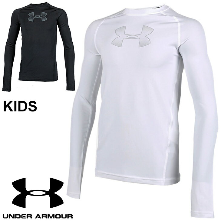 【全品P5倍★10月1日限定】ジュニア コンプレッションシャツ 長袖 子供用 キッズ/アンダーアーマー UNDER ARMOUR UAヒートギアアーマー ロングスリーブ/スポーツウェア トレーニング 抗菌防臭 トップス/1358610【返品不可】