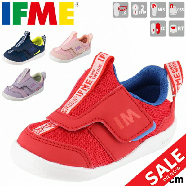 ベビー スニーカー キッズシューズ 12-15cm 軽量 子供靴/イフミー IFME イフミーライト 男の子 女の子 運動靴 カジュアル ベルクロ 片開き 安心 安全/20-1304-/APWORLD