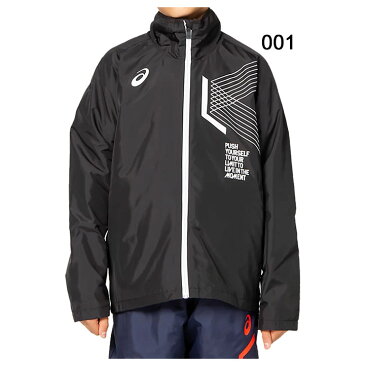 ウィンドブレーカー ジュニア キッズ 130-160cm 保温 防風 アウター 子ども/アシックス ASICS JR.LIMO 裏トリコットブレーカー ジャケット/スポーツウェア 子供服 男の子 女の子 部活 運動 ウインドジャケット 上着/2034A807