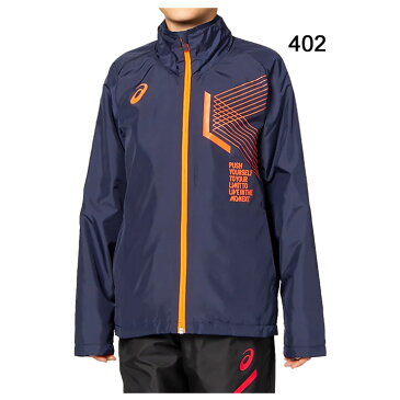ウィンドブレーカー ジュニア キッズ 130-160cm 保温 防風 アウター 子ども/アシックス ASICS JR.LIMO 裏トリコットブレーカー ジャケット/スポーツウェア 子供服 男の子 女の子 部活 運動 ウインドジャケット 上着/2034A807
