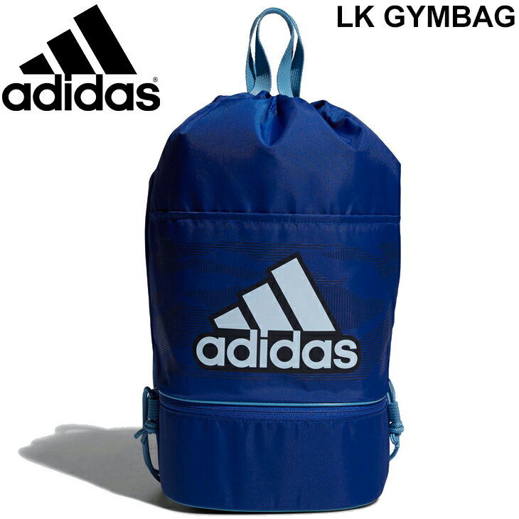 ジムバッグ ナップサック 2ルーム式 水着バッグ　スイムバッグ　鞄 アディダス adidas LK GYMBAG スポーツバッグ ブルー 青 メンズ レディース ジュニア サブバッグ ランドリー リュック かばん 57514-GP2983【a20Qpd】