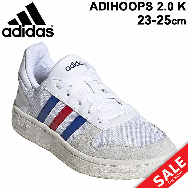 キッズ スニーカー ジュニア シューズ ひも靴 子供靴 23-25.0cm/アディダス アディフープス adidas ADIHOOPS 2.0 K/コートスタイル ホワイト 白 カジュアル レディース 靴 /FW9120【a20Qpd】のサムネイル
