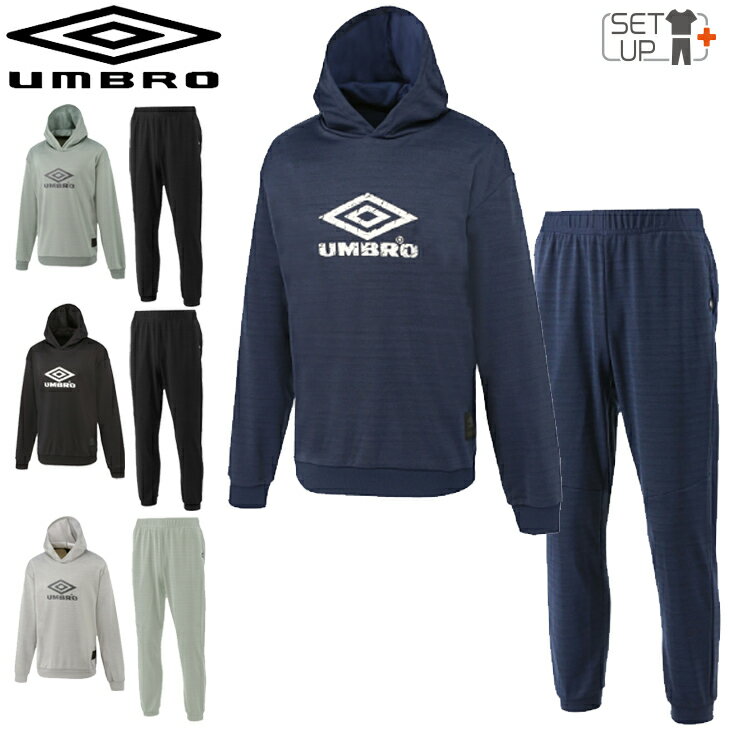 スウェット 上下セット メンズ アンブロ umbro HE プルオーバーパーカー ジョガーパンツ 上下組/スポーツウェア セットアップ サッカー トレーニング 男性 吸汗 ストレッチ 普段使い/ULURJF21-ULURJG21【RKap