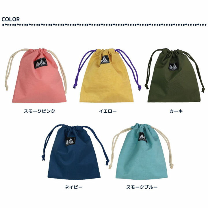 巾着袋 撥水加工 Mサイズ 27×22cm スタンプル stample スクールシリーズ ウォッシ...